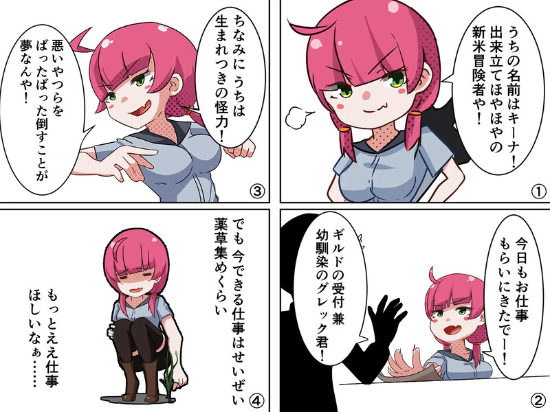 探索PRG/被NTR/2C丨交给琪娜吧！（キーナにおまかせ!）V1.0AI汉化+全CG存档【20240705】 游戏截图 3