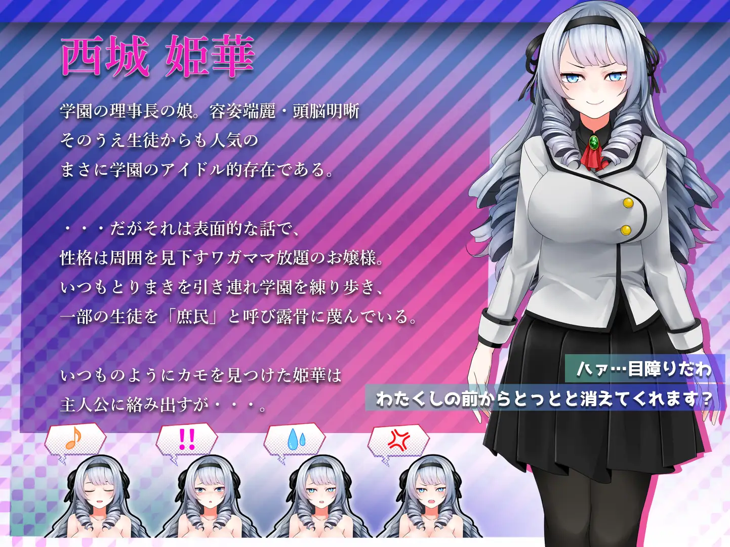 SLG/机翻/动态丨自大的大小姐被催眠而堕落~/生意気お嬢様は催眠で堕ちる ～新作/CV【20231202】 游戏截图 6
