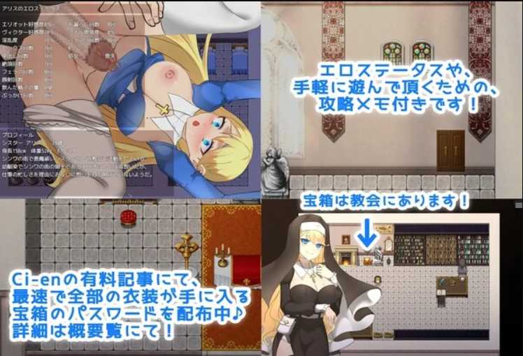 RPG/汉化/丨驱魔修女爱丽丝!~悪魔祓いシスターアリス!~神父の快楽には抗えない!云翻汉化版丨【20230607】 游戏截图 3