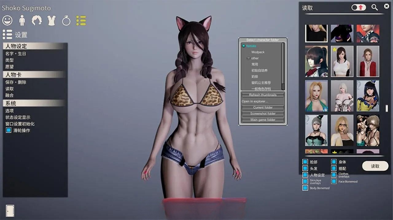 AI少女 璇玑公主新春版 游戏截图 2