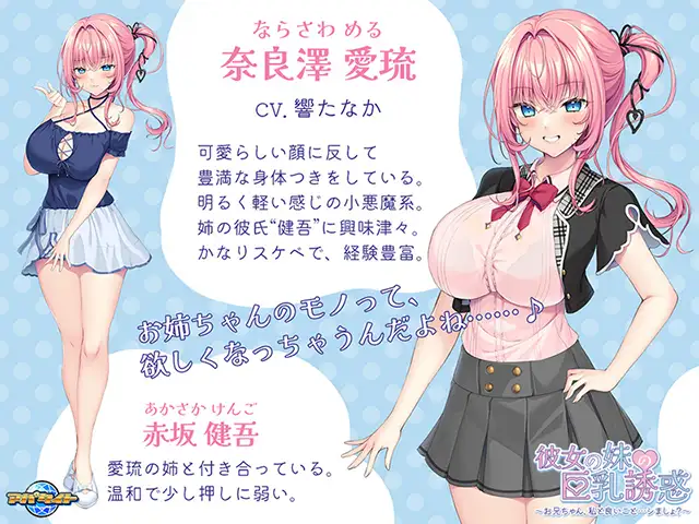 ADV/AI汉化丨彼女の妹の巨乳誘惑 ～お兄ちゃん、私と良いこと…シましょ？V1.0 AI汉化版～【20240523】 游戏截图 8