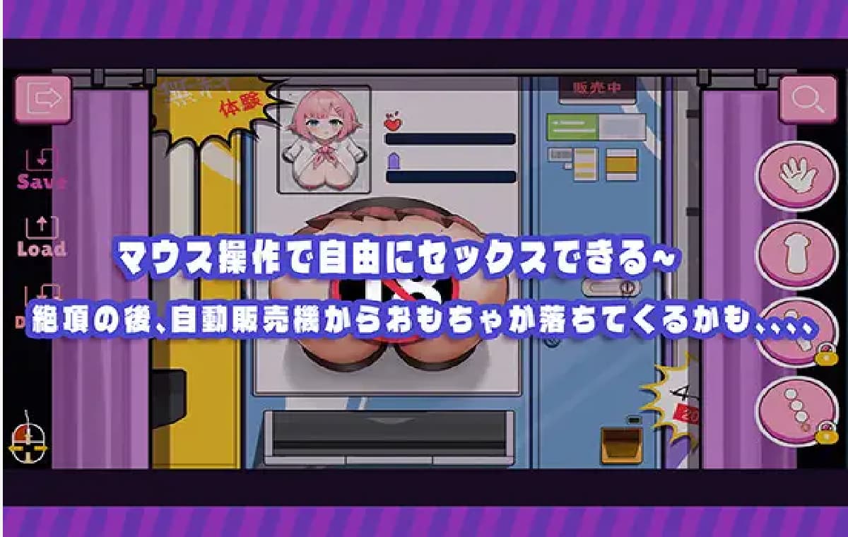 互动SLG/汉化丨 少女自动售货机 少女の自動販売機 PC+安卓正式汉化版 【20250329】 游戏截图 1