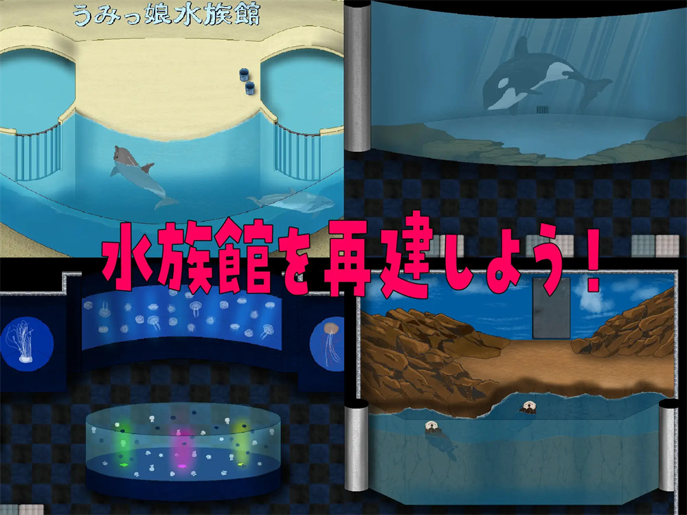 养成RPG像素动态丨重建! 海姑娘水族馆Ver1.21官方中文版丨【20230715】 游戏截图 3