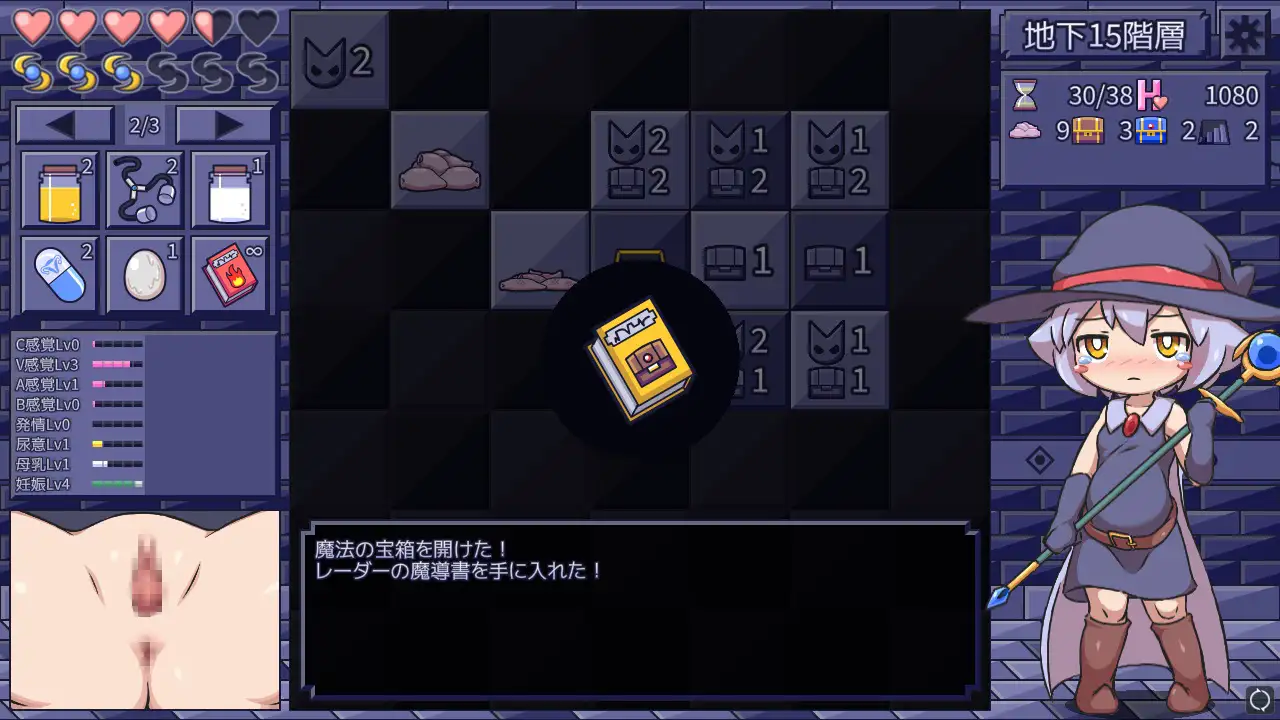 怀孕/异种X/DL官中/萝/肛交/触手/更新/100MB丨色气陷阱扫雷/エロトラップスイーパー Ver1.04【20241021】 游戏截图 5