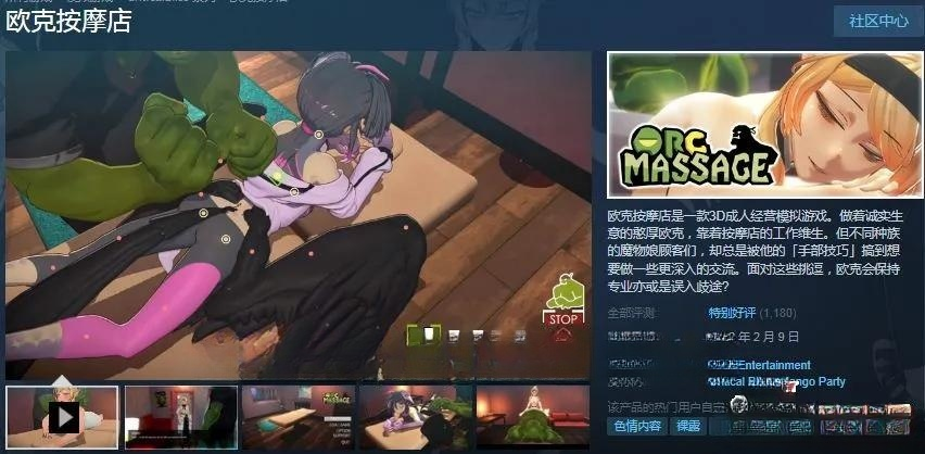 SLG/官中/全动态丨欧克按摩店/OroMassage Ver0.7.20.23 官方中文版【20260211】 游戏截图 8