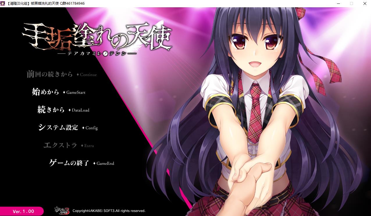 ADV/汉化/动态 | 被黑暗洗礼的天使 精翻汉化版+里番动画【20230513】 游戏截图 8