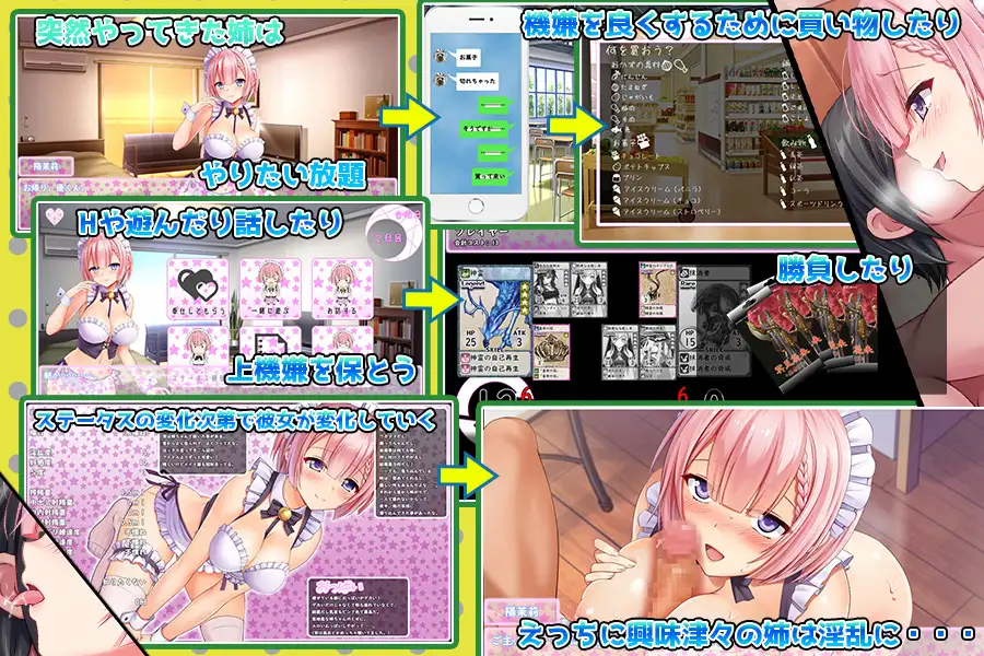 姐姐成了女仆 姉がメイドになりまして···【PC0818】 游戏截图 7