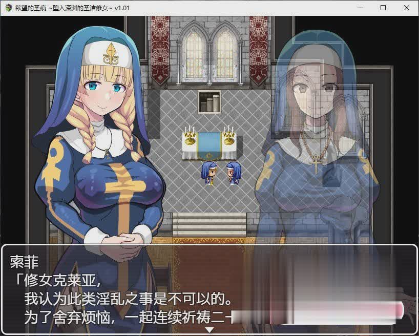 RPG/官中/双端 | 欲望的圣痕 ~堕入深渊的圣洁修女 【20230514】 游戏截图 2