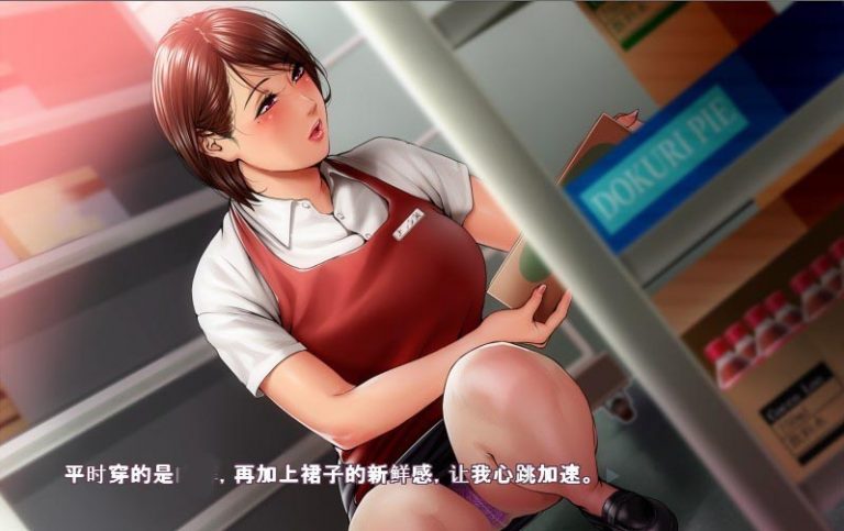打工妻子的情事~熟糜美艳的吐息 云翻汉化版 游戏截图 3