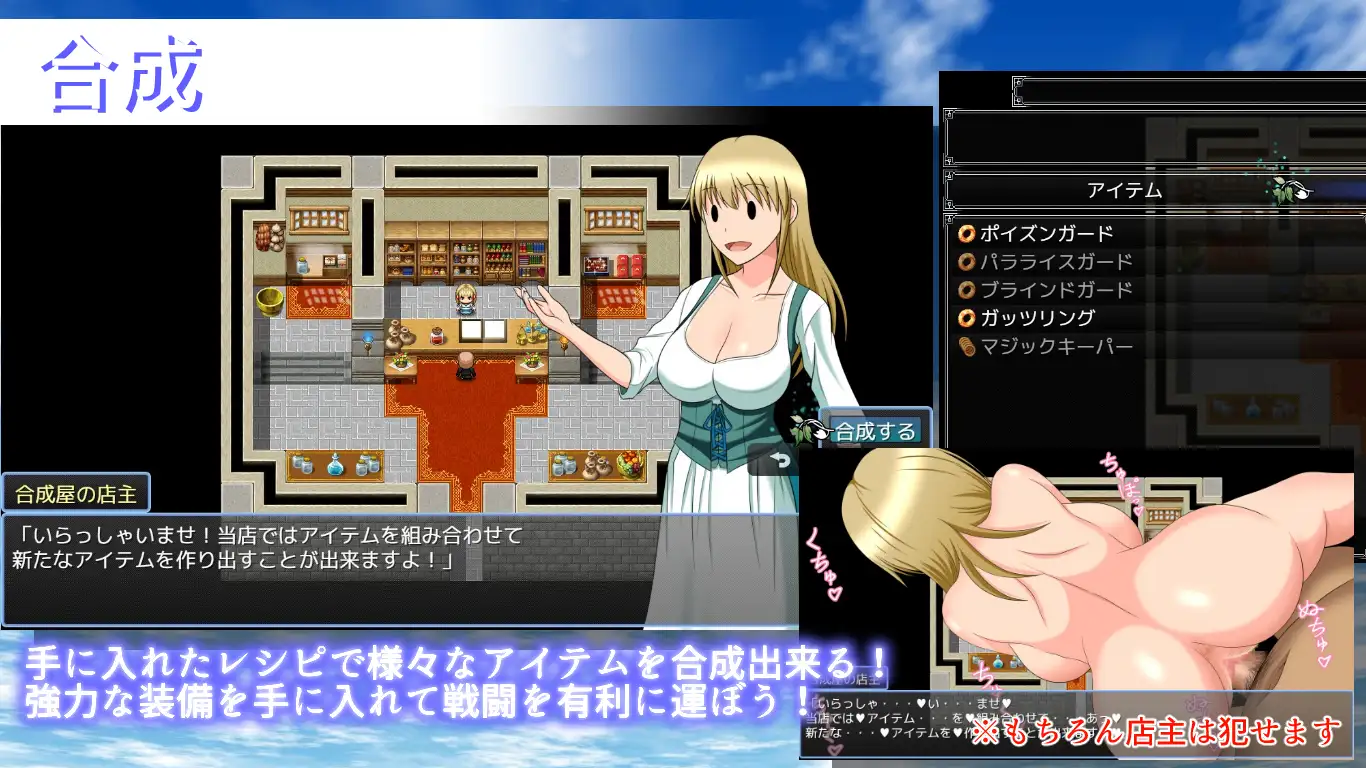 转移到故事的世界侵犯NPC 物語の世界に転移してNPC娘 V1.3【PC0818】 游戏截图 2