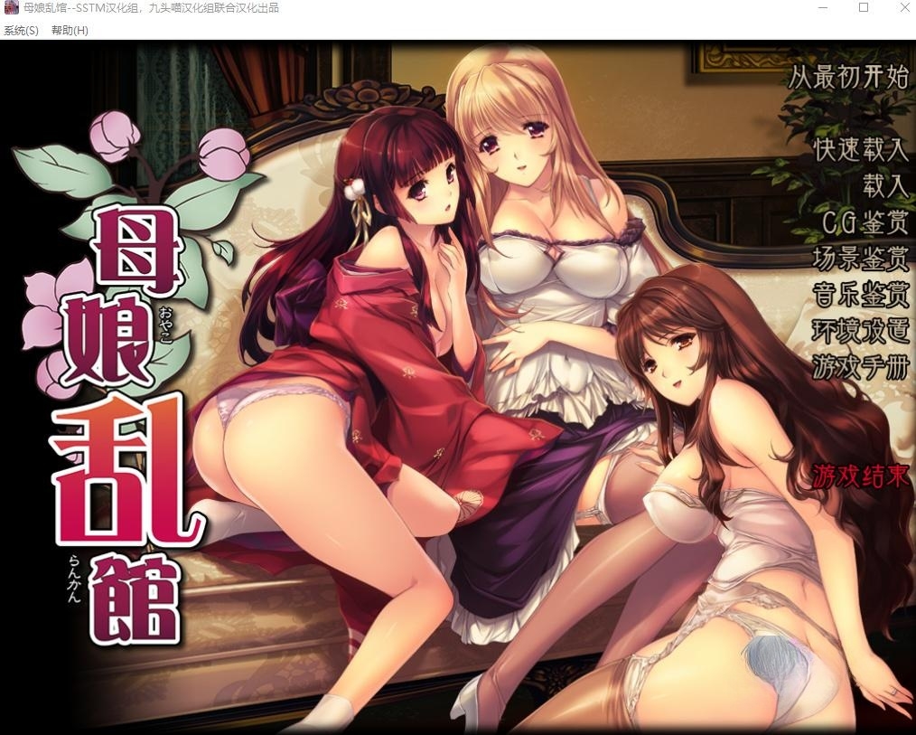 A社寝取神作+纯爱AVG+SLG超神作丨后宫疯狂被寝取 母娘乱馆 最终完美汉化硬盘版【20250210】 游戏截图 6