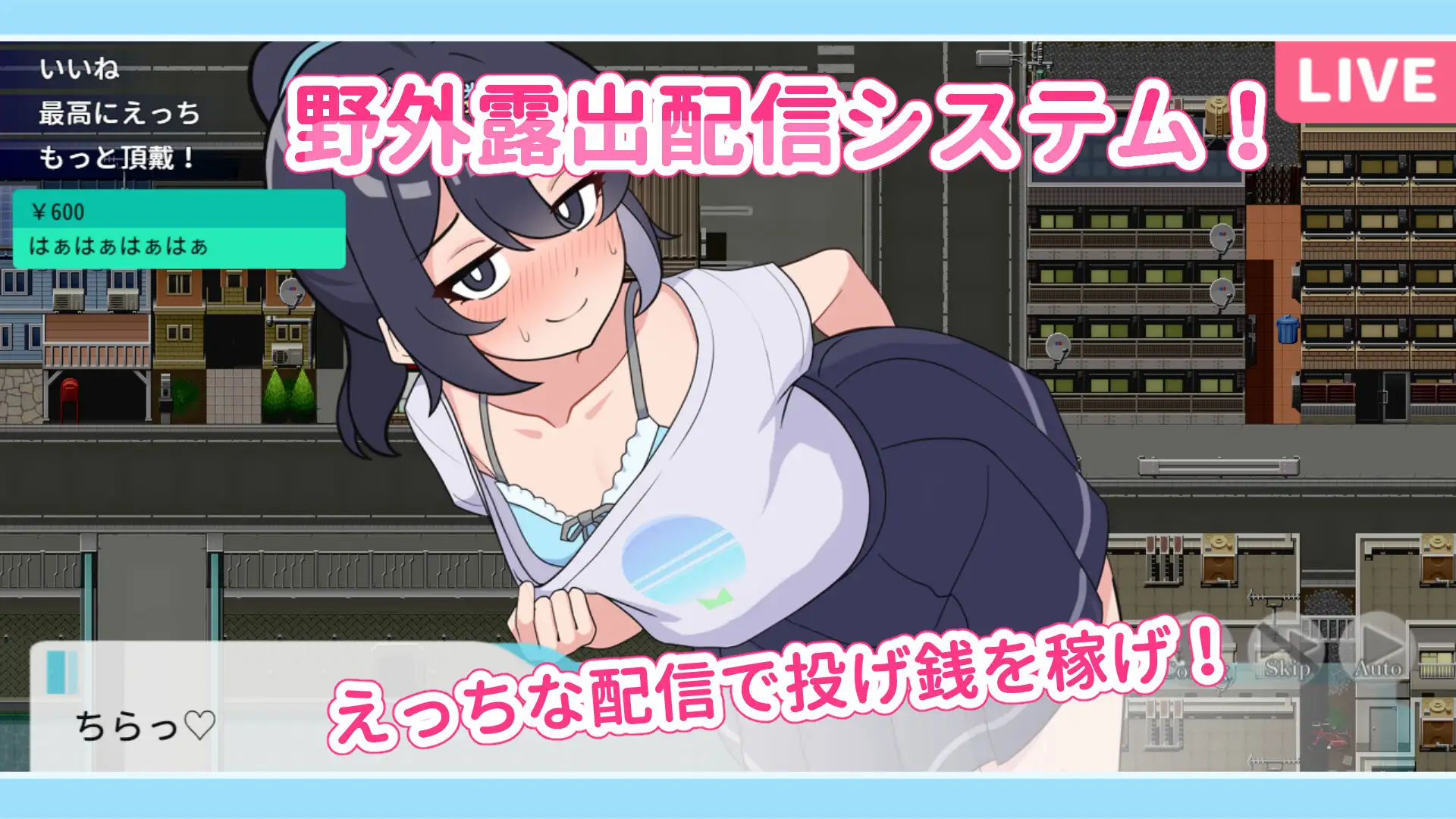 SLG/汉化AI汉化丨暴露吧!野外露出直播Ver1.0.3さらけだせ野外露出配信【20241014】 游戏截图 6