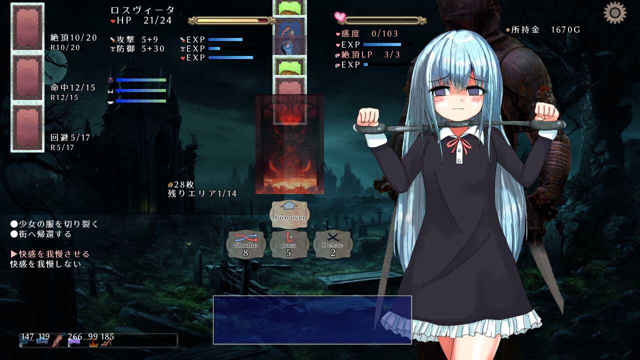 SLG/汉化丨性虐少女洛维斯塔/性虐少女ロスヴィータ Ver1.01 精翻汉化版【20250723】 游戏截图 8