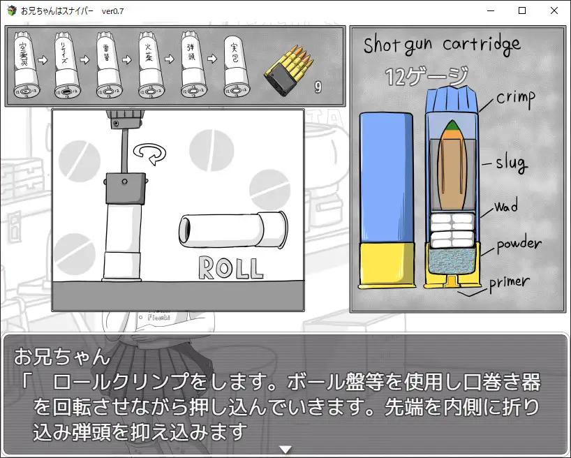 SLG/机翻/新作丨お兄ちゃんはスナイパー!!【20240308】 游戏截图 3