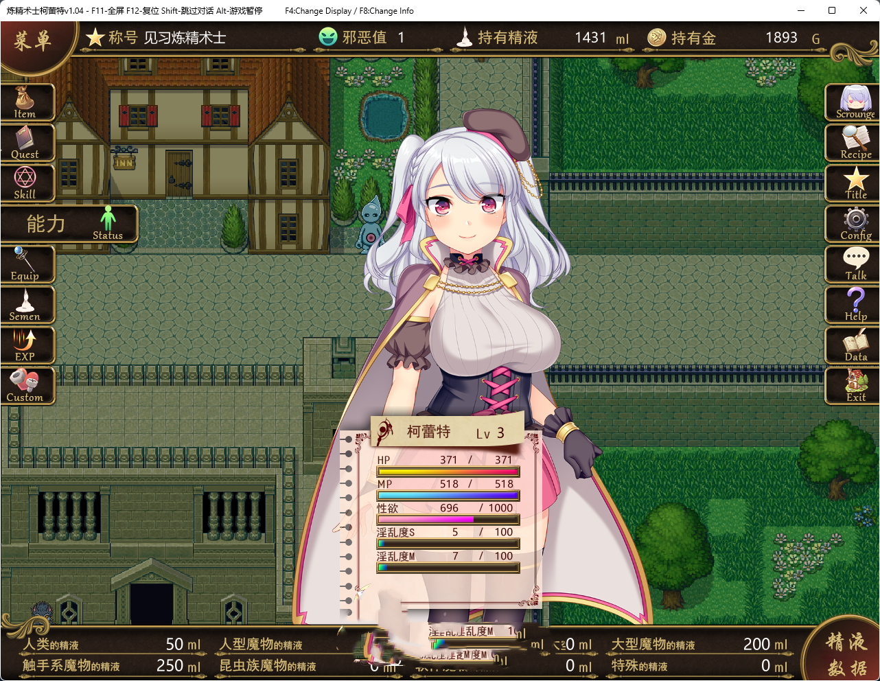 大作RPG/中文丨炼金术士柯蕾特:精华炼成物语/ V1.04官方中文最终版+【20250201】 游戏截图 4