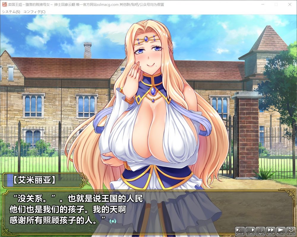 迈国王姬-叛徒母娘云汉化版 游戏截图 2