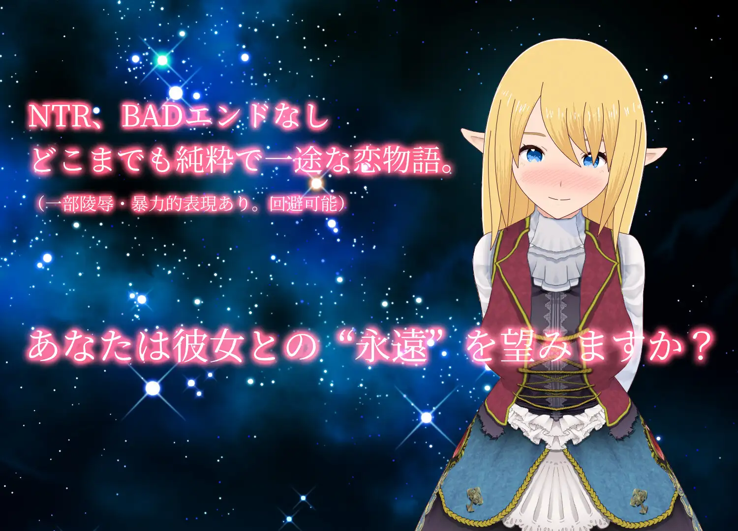 エルフと暮せば ～憩いの森の2人暮らし～V1.07【20230210】 游戏截图 4