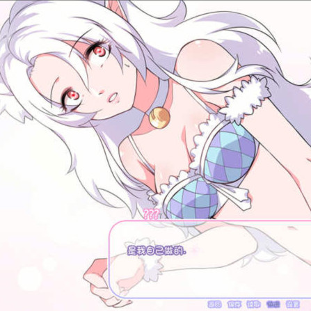 我的爱情女神 Ver1.0 精翻完结汉化版