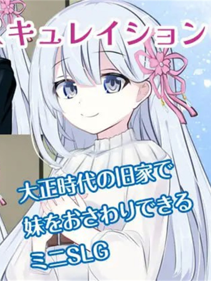 SLG机翻有动态丨大正妹オスキュレイション v1.0.1【20231016】