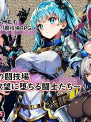 【RPG/新作/机翻】NTR竞技场/寝取りの闘技場～欲望に堕ちる闘士たち 游戏截图 6