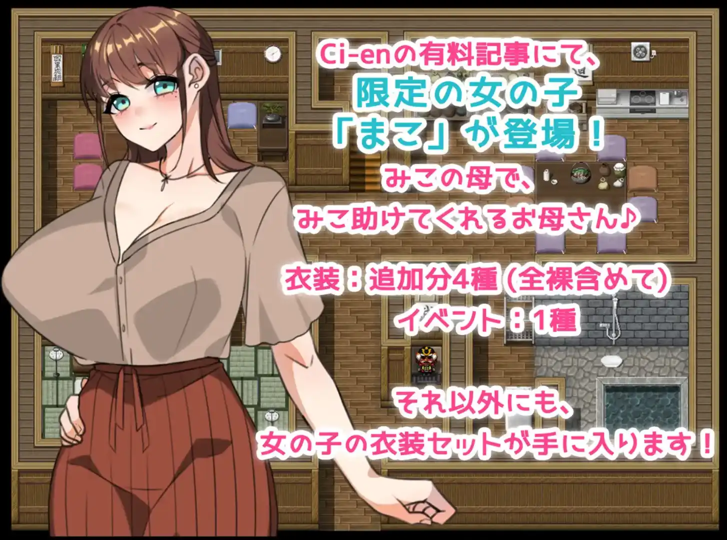 爆款RPG/AI汉化丨巫女村的诅咒/巫女村の呪い v.1.1汉化版【20250308】 游戏截图 7
