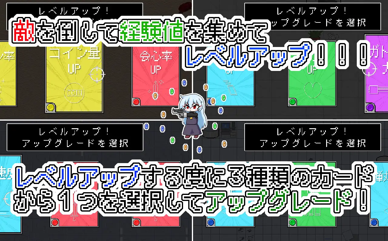射击/新作/像素动作丨菲利亚的生存/ フェリアのガンサバイバル 【20231022】 游戏截图 8