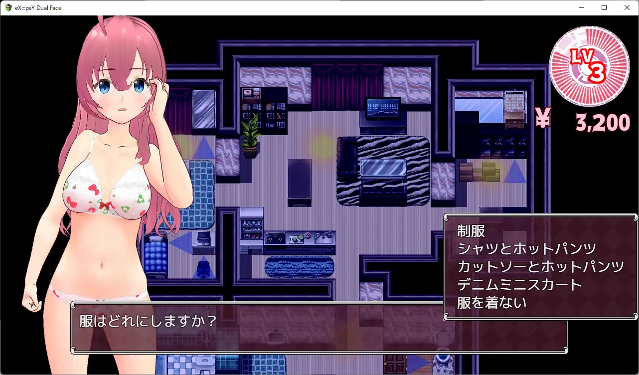 RPG/机翻/新作丨エクスタシィ・デュアルフェイス【20231202】 游戏截图 4