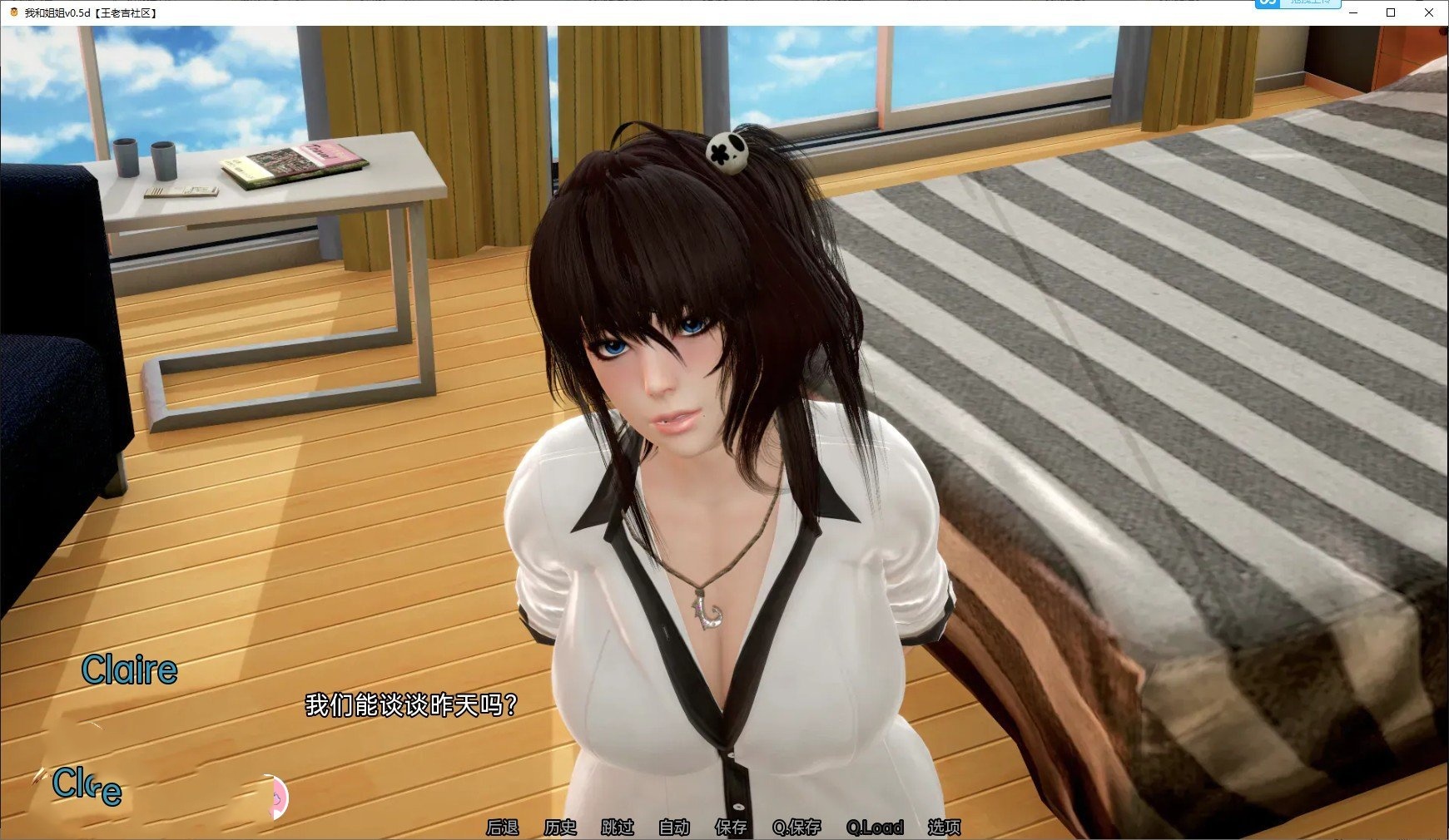 亚洲风SLG/汉化/动态丨我的妹妹和我 V0.8 AI汉化版【20240523】 游戏截图 6