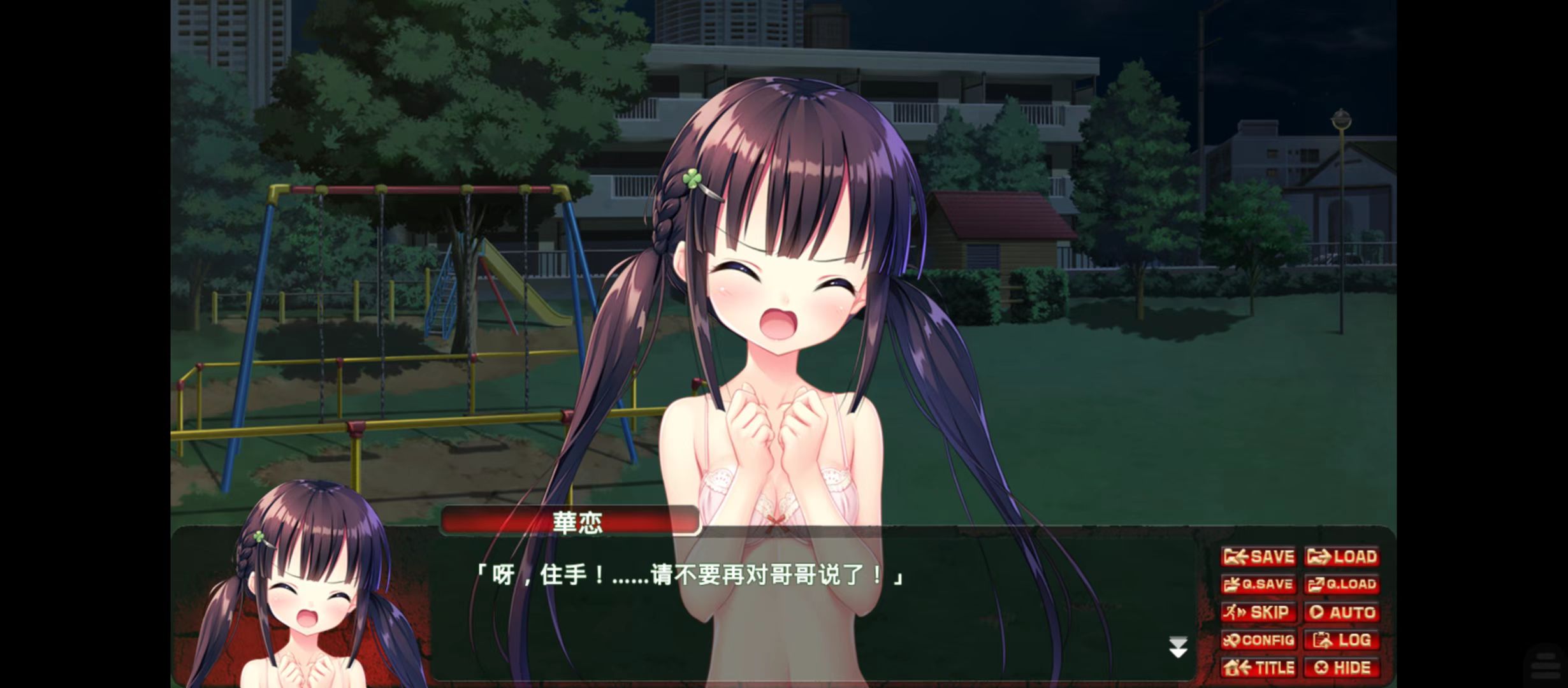末日荒野带两个妹子逃难 游戏截图 5