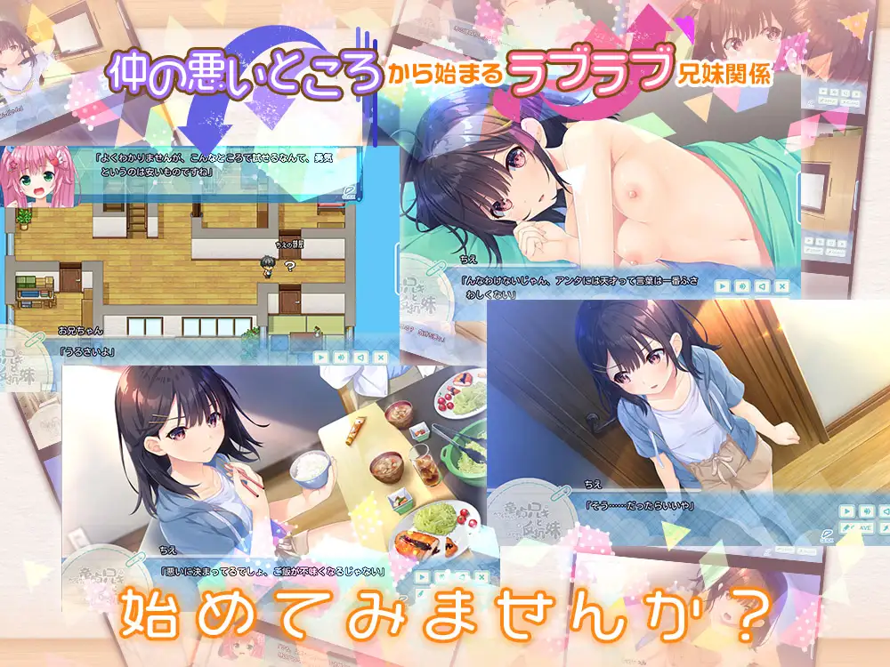 无法忍耐的哥哥和不直率的叛逆妹+4部DLC+全存档 官方中文版【20221230】 游戏截图 2