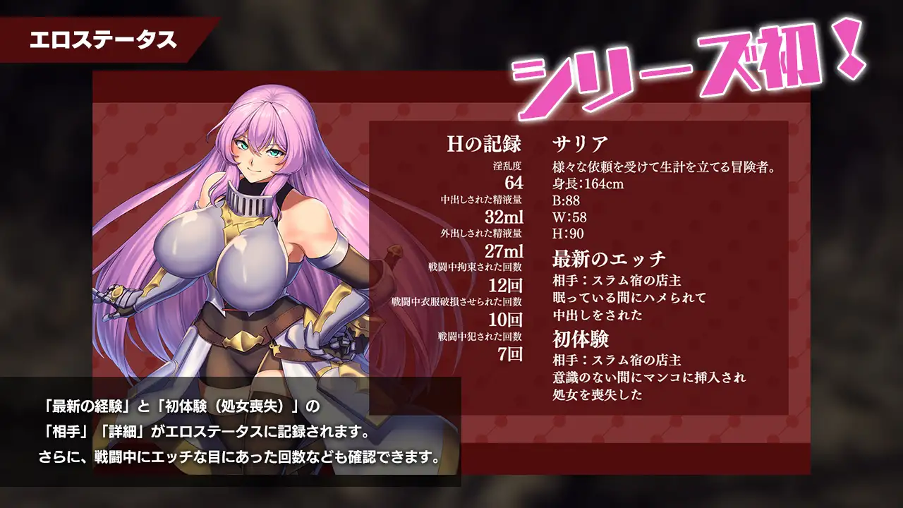 日式RPG/生肉/凌辱/巨乳/卖春/异种奸丨サリアと卑猥な出来事_1.00【20240623】 游戏截图 3
