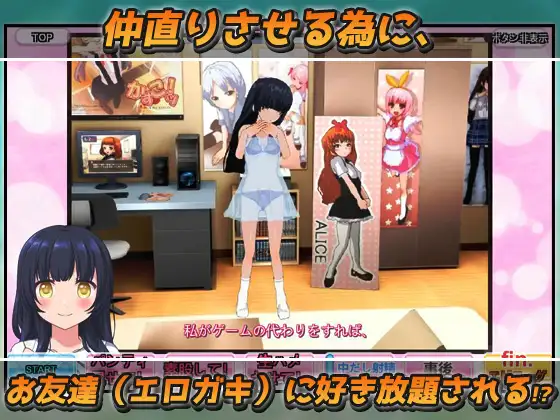 SLG/动态丨寝取られ_可愛い弟(あなた)の為にエロガキのオモチャになってくれる優しいお姉ちゃん~オナニー専用ゲーム 【20231005】 游戏截图 2