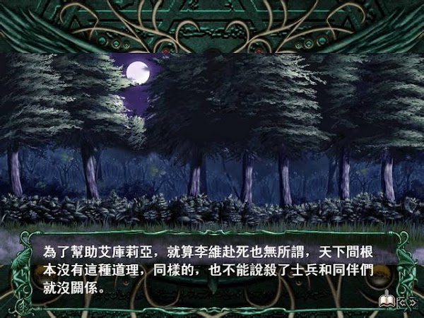 幻燐的姫将军2 游戏截图 6