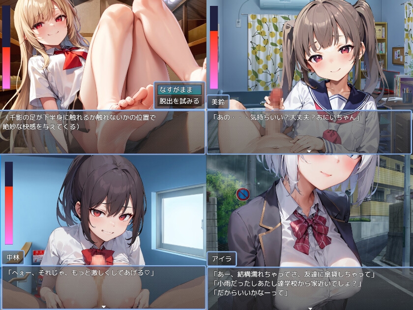 RPG/机翻丨色诱的青春【20231112】 游戏截图 4