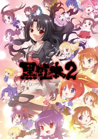 汉化/催眠/巨乳丨BLACKRAINBOW 作品15部合集--黒虹本2 【20241202】 游戏截图 5