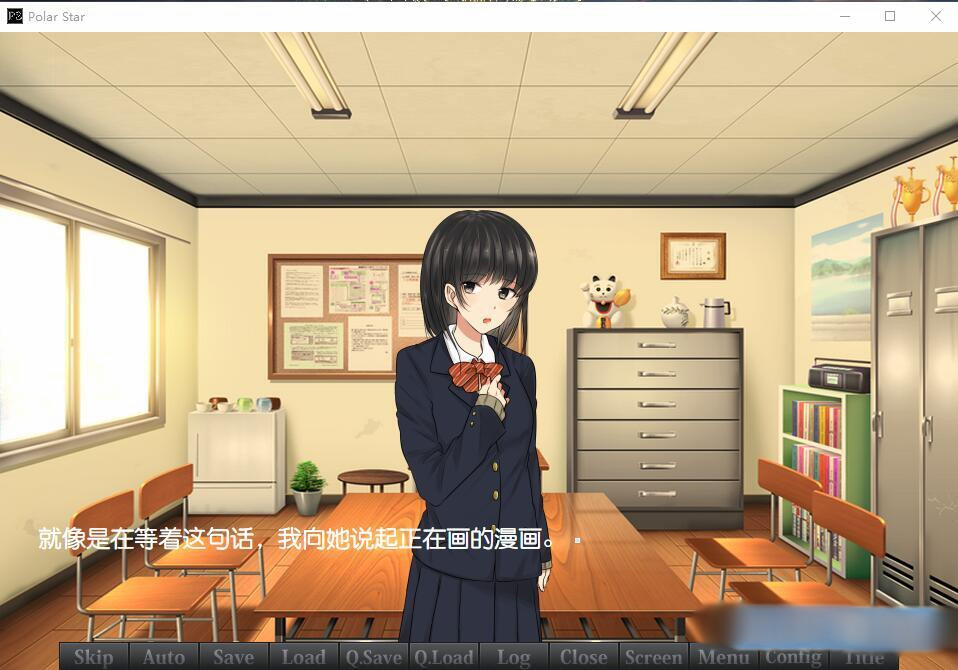 Polar Star 汉化硬盘版【PC0901】 游戏截图 2