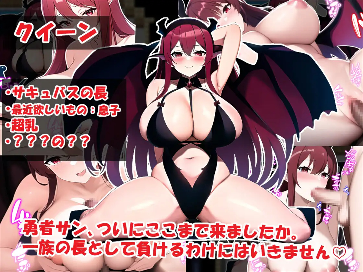 日系RPG汉化动态丨勇者とサキュバス 製品版_v01.00 英雄与魅魔1.0【20231214】 游戏截图 8