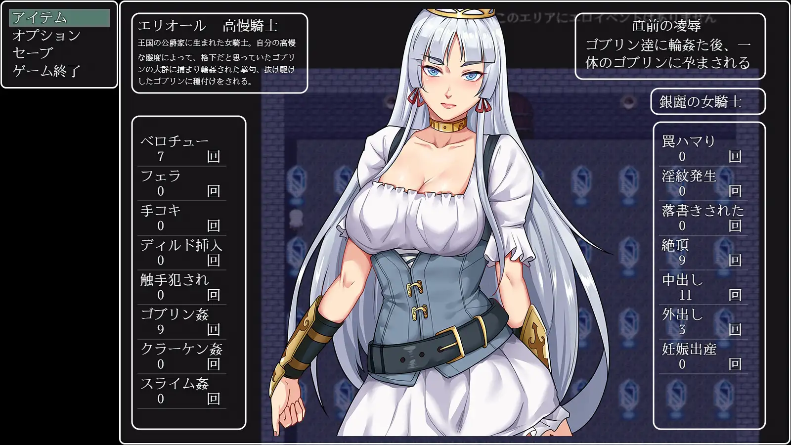 日系RPG汉化动态丨堕落騎士エリオール~廃坑道は肉快楽の魔岩窟 堕落骑士艾利奥尔1.0汉化版【20240120】 游戏截图 4