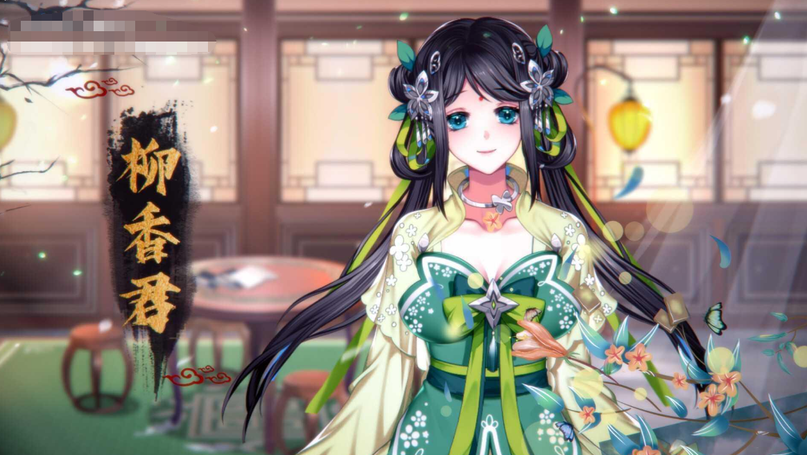 怡红院 V1.0.2P Bui:10683133 动态无码【20230315】 游戏截图 3