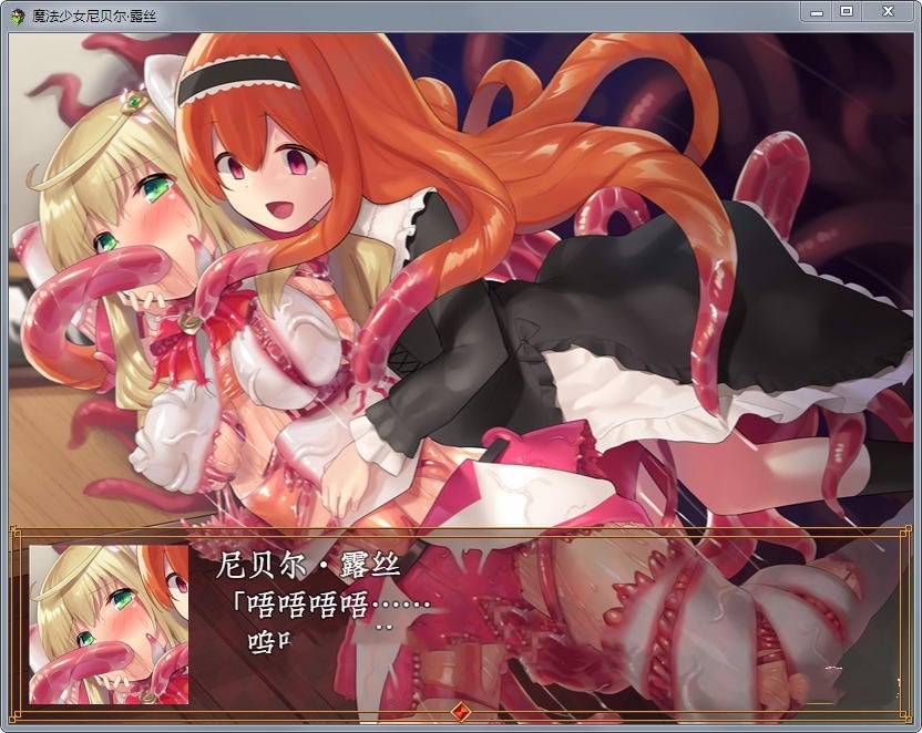 魔法少女-诺布尔·劳斯官方中文步兵版 游戏截图 5