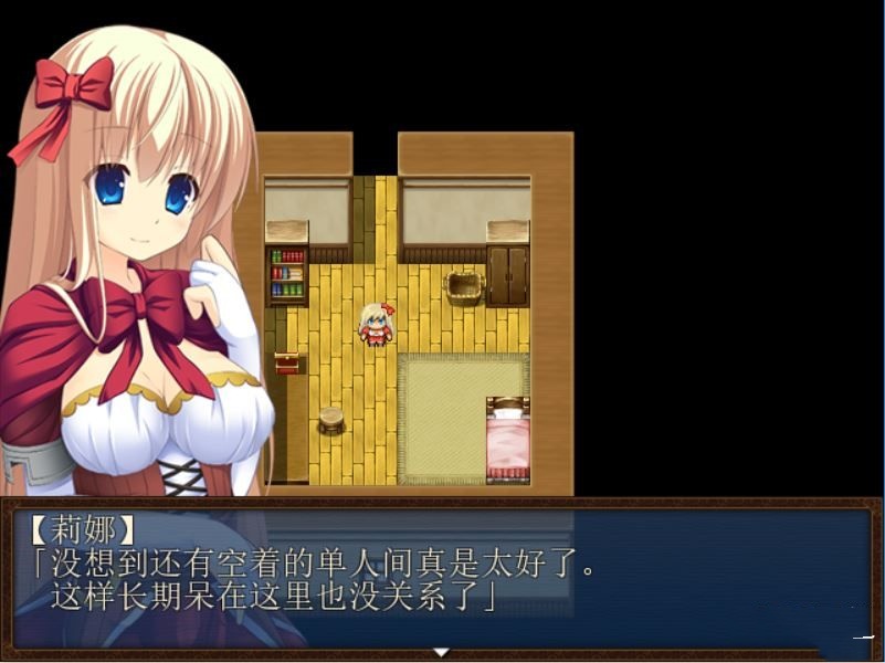 莉娜与愿望水晶 游戏截图 1