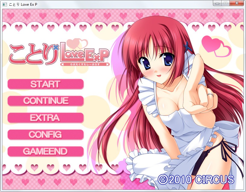 ことり Love Ex P 游戏截图 7