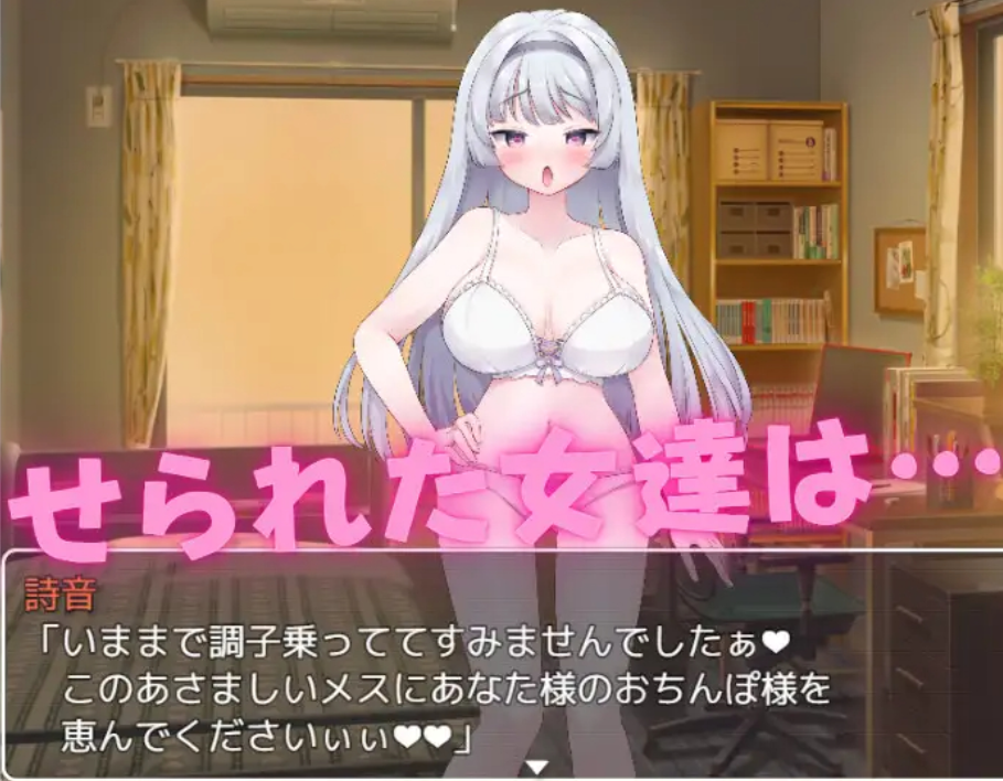 日式RPG/新汉化丨 异能学园的下克上种付被强奸发情堕落的母兽们/異能学園の下剋上種付けレ○プ ~強○発情で堕ちるメス v1.0 内嵌AI汉化版 【20250723】 游戏截图 5