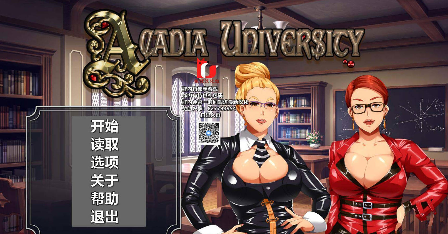 阿卡迪亚大学：校园群芳（Acadia University）v1.0 精翻汉化 游戏截图 3