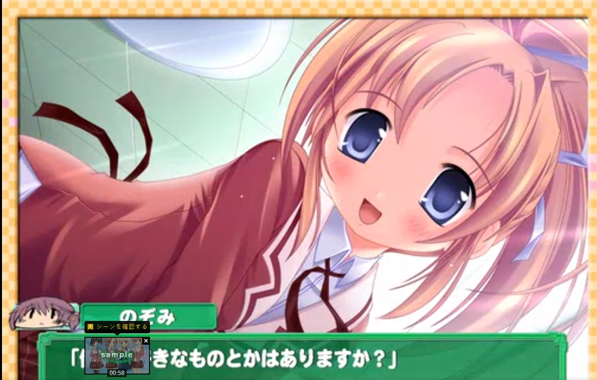 サナララ ～SA·NA·RA·RA 游戏截图 1