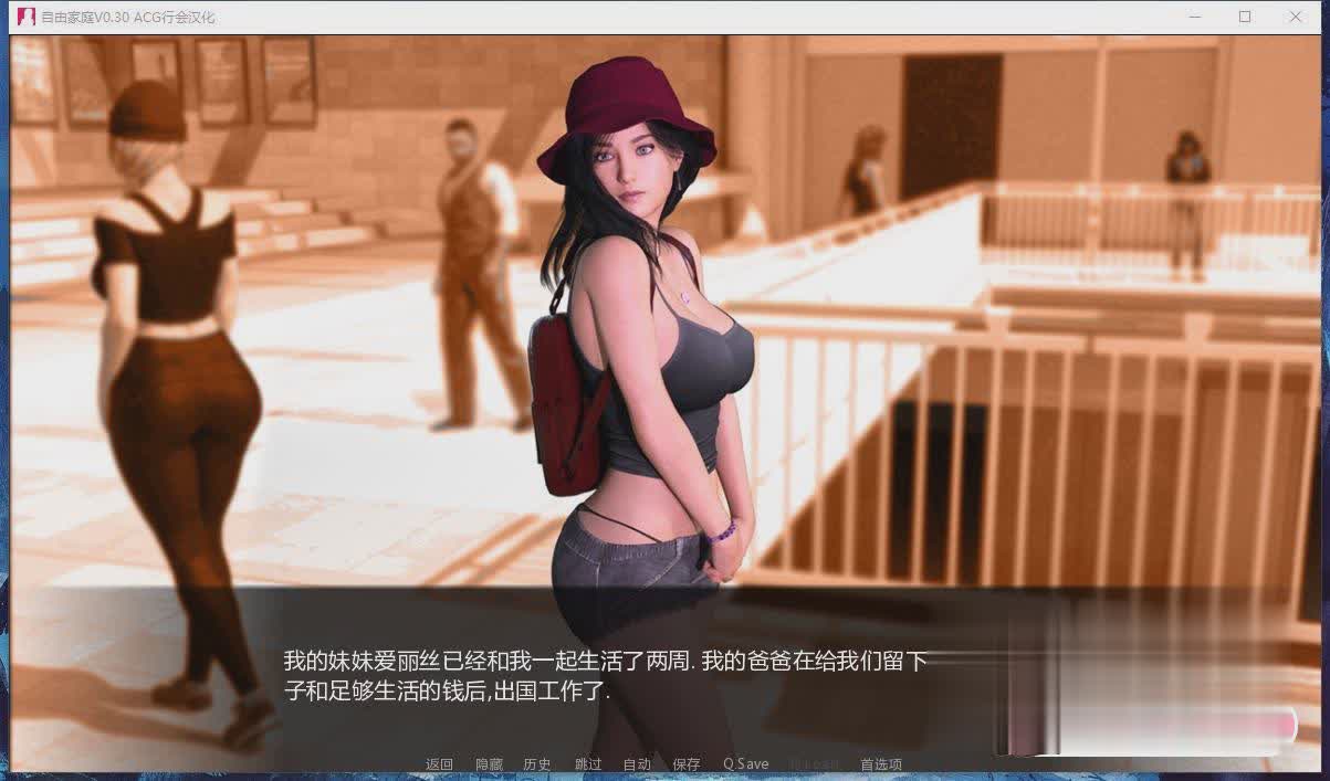 自由家庭-0.31 完结-Freeloading Family-0.31【20231027】 游戏截图 7