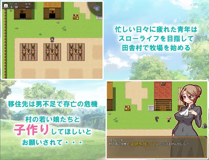 SLG/新作/机翻丨怀孕牧场 经营SLG/ 孕ませ!子作りファーム【20231006】 游戏截图 4