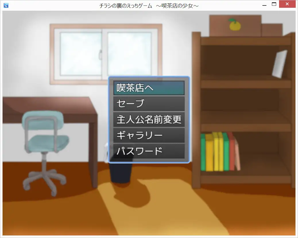 RPG/机翻丨チラシの裏のえっちゲーム ～喫茶店の少女～【20240313】 游戏截图 4
