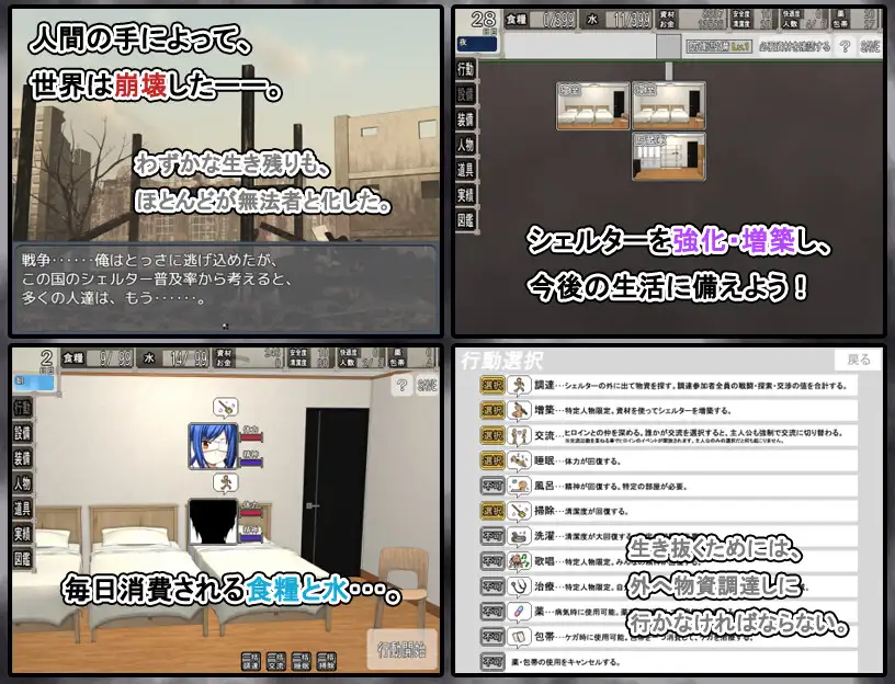 RPG/AI汉化丨 终末避难所性生活 終末シェルター性活 --礼包码:451776【20250200】 游戏截图 7