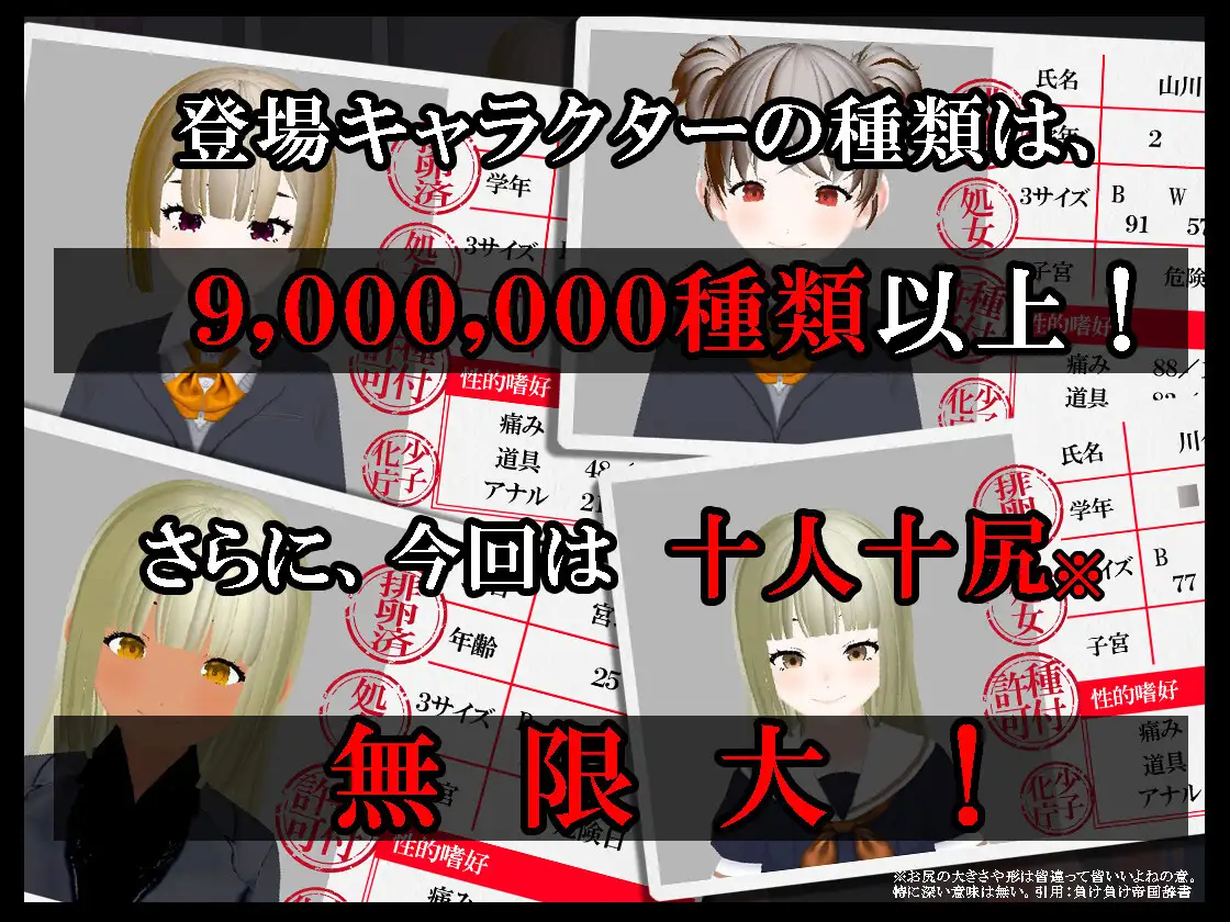 3D动态/官方中文/新作丨壁尻特化/異次元の少子化性策 ~あなたは国家公認の”中出し専門種付け師”に任命されました!~1.3G【20231220】 游戏截图 1